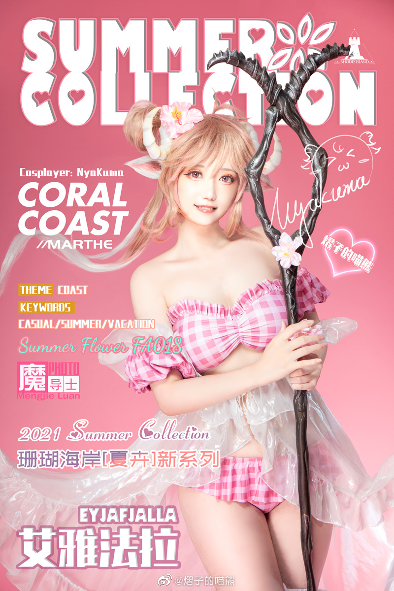 @熠子的喵熊 艾雅法拉-夏卉F A018 海报封面图